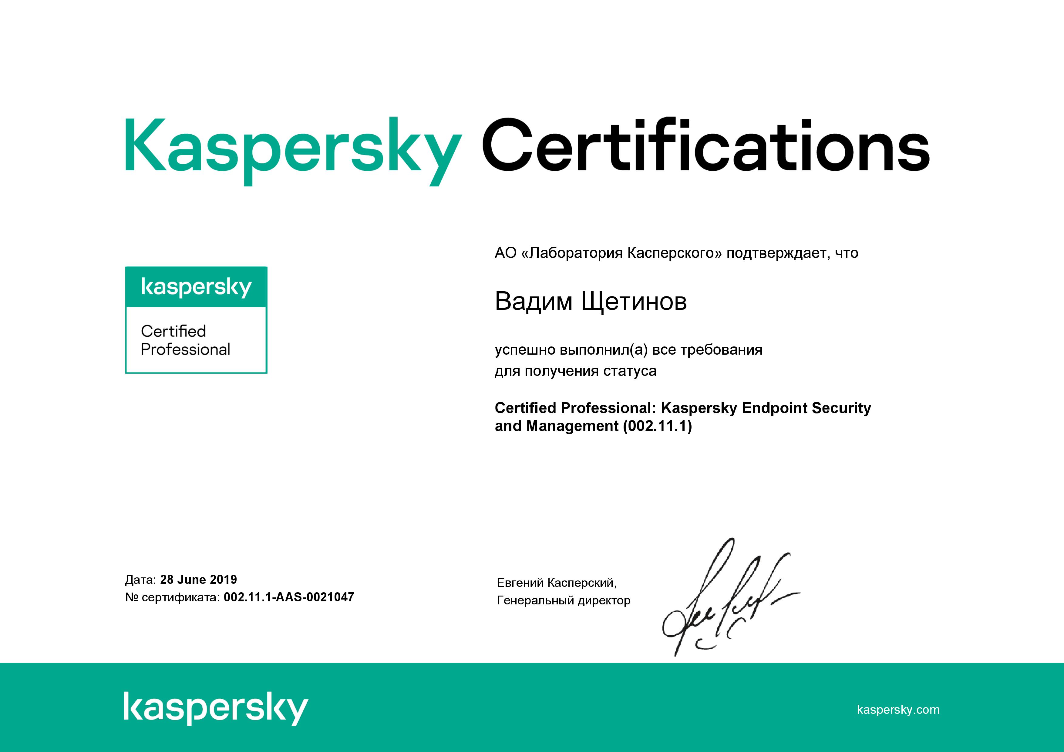 Kaspersky Endpoint Security for Business